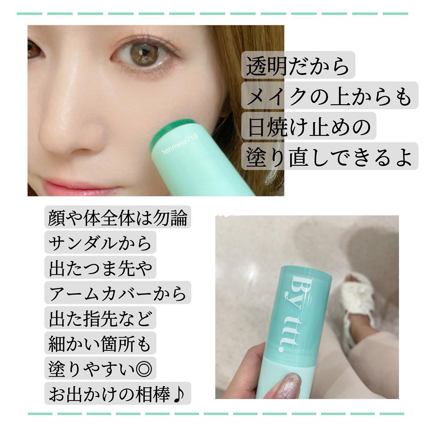 クリアサンスティック/By ttt./日焼け止めスティックを使ったクチコミ（2枚目）