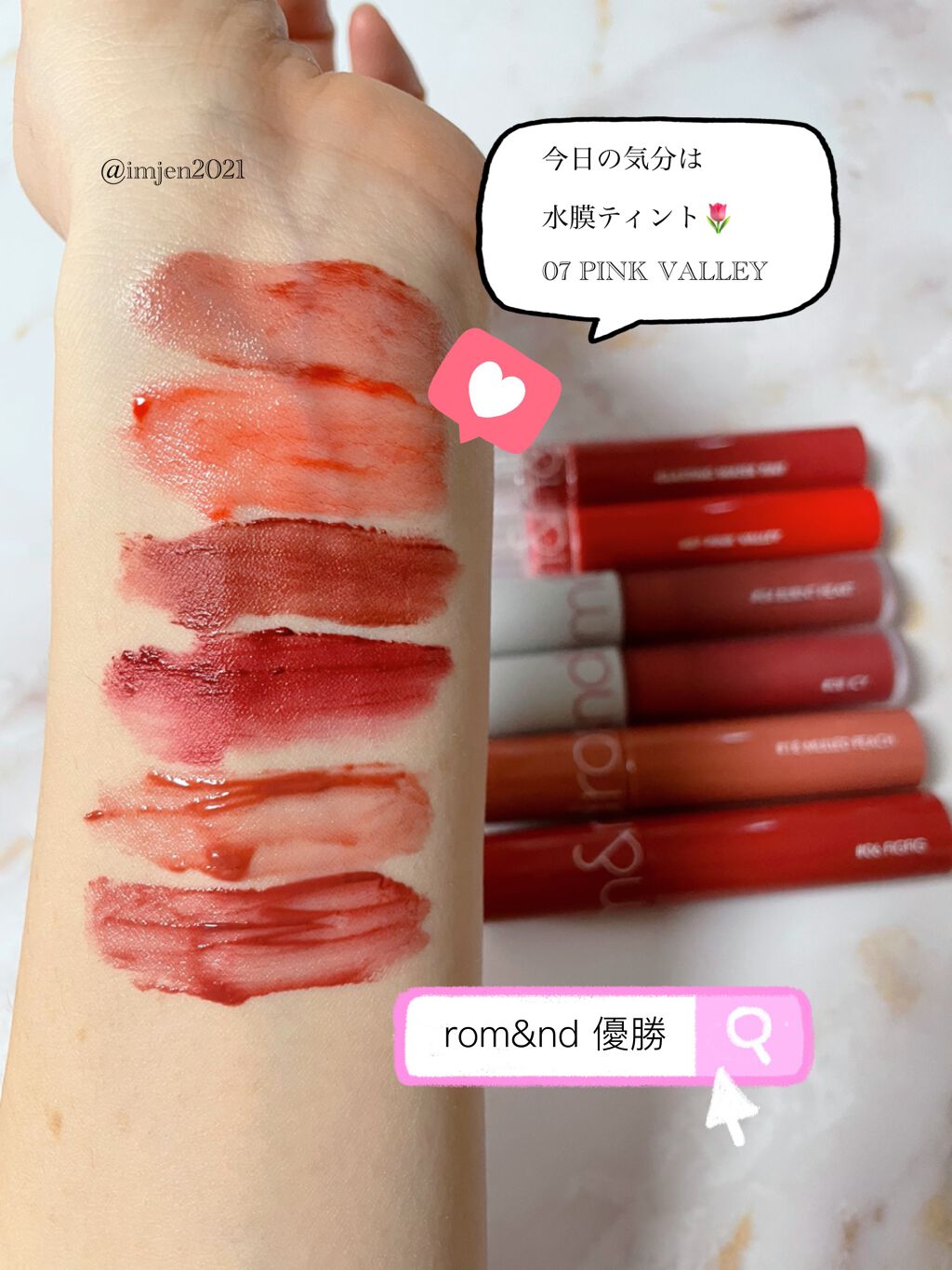 ジューシーラスティングティント/rom&nd/リップティントを使ったクチコミ(3枚目)