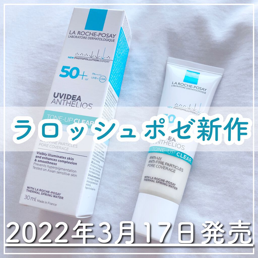 UVイデア XL プロテクショントーンアップ クリア/ラ ロッシュ ポゼ/化粧下地を使ったクチコミ(1枚目)