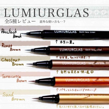 スキルレスライナー/LUMIURGLAS/リキッドアイライナーを使ったクチコミ（1枚目）