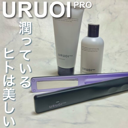 ウルオイ プロ/URUOI PRO/ヘアケアグッズを使ったクチコミ(1枚目)