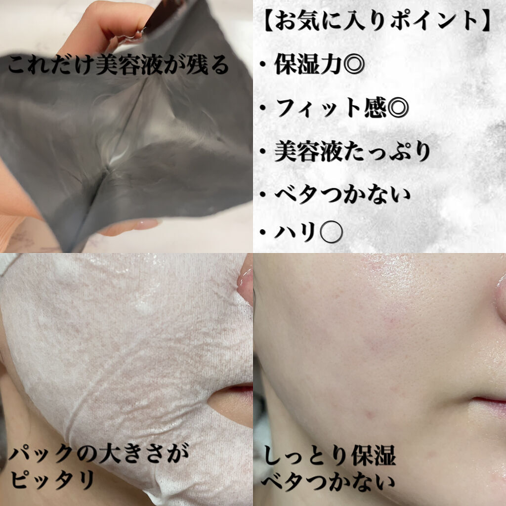 ガムシートマスクパック水分草※12ヒアルロン※13ステッカー/Abib /シートマスク・パックを使ったクチコミ（3枚目）