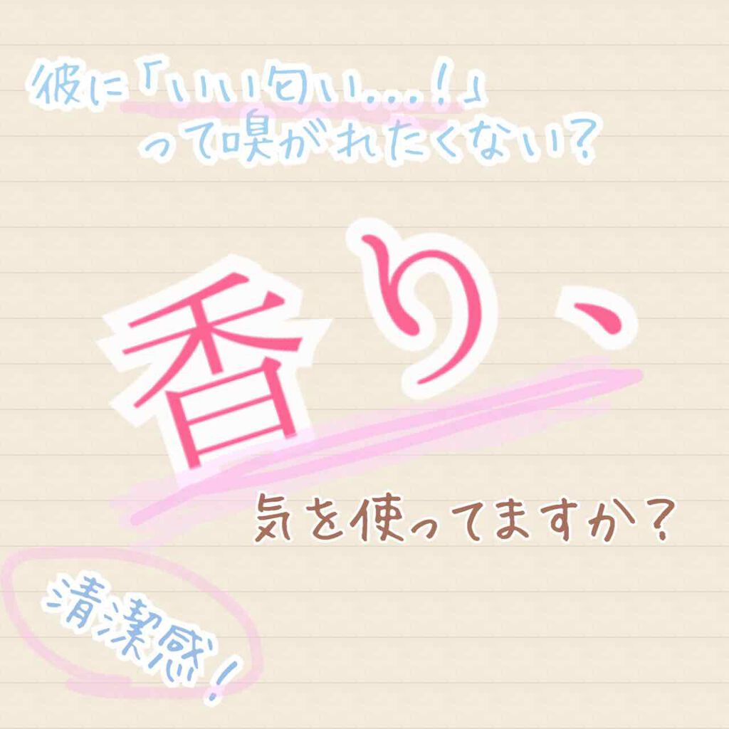 香りのスタイリングミスト フラワーハーモニー本体/ハミングフレア/ファブリックミストを使ったクチコミ（1枚目）