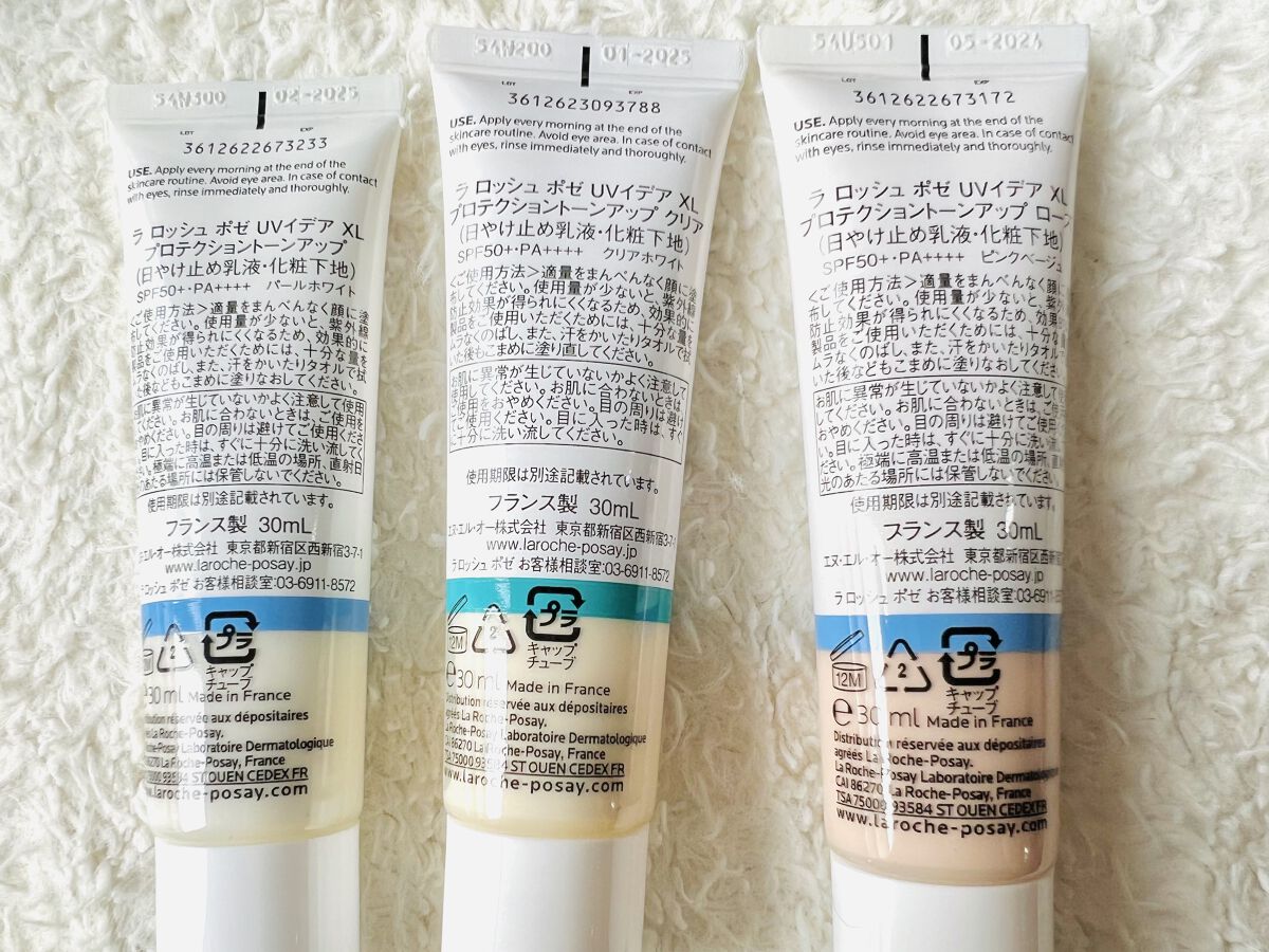 UVイデア XL プロテクショントーンアップ/ラ ロッシュ ポゼ/日焼け止めクリームを使ったクチコミ（3枚目）