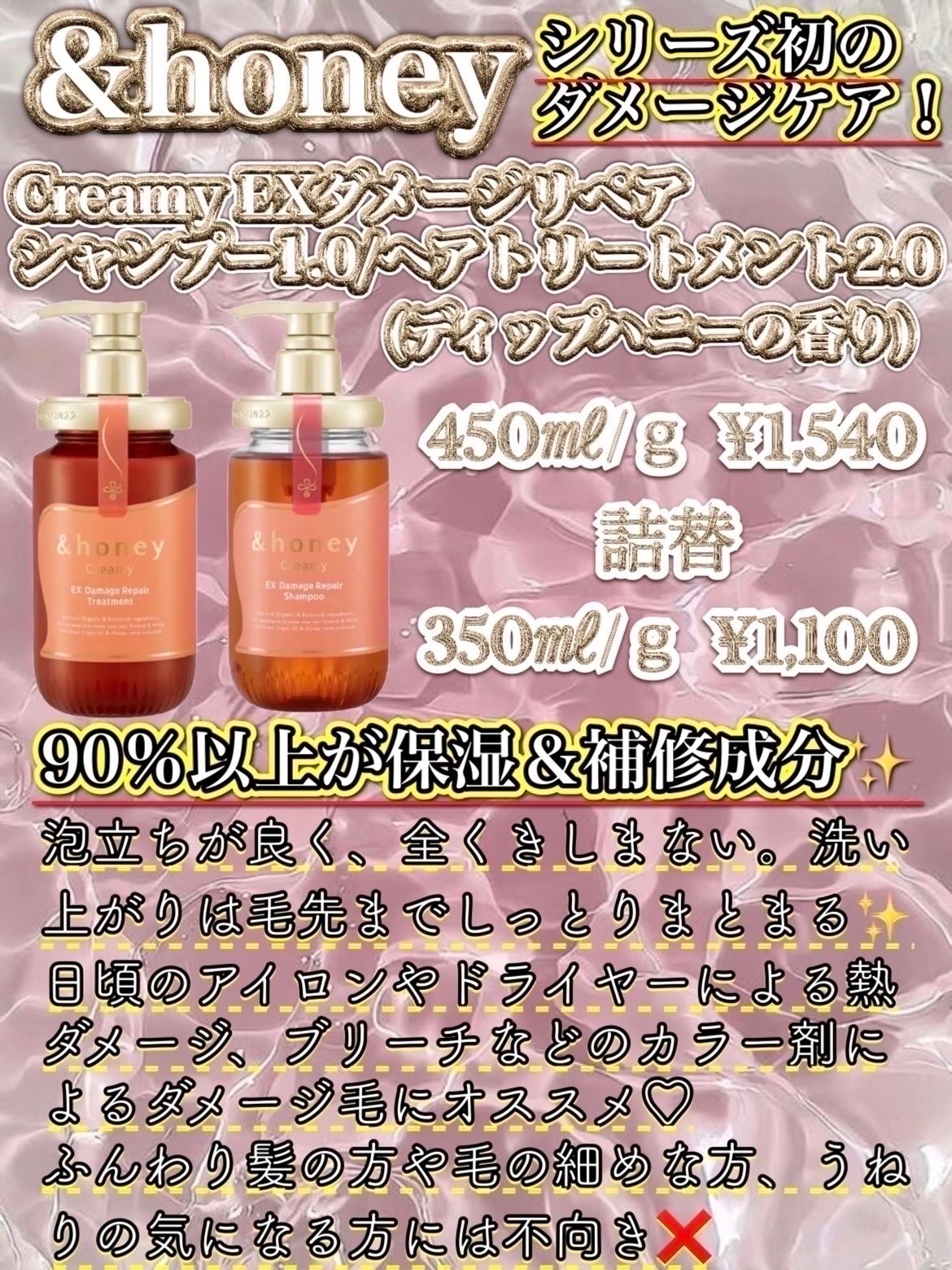 ディープモイスト ヘアパック1.5/&honey/ヘアマスク・ヘアパックを使ったクチコミ(2枚目)