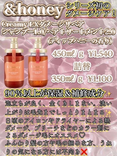 &honey  Creamy EXダメージリペアヘアパック1.5/&honey/洗い流すヘアトリートメントを使ったクチコミ（2枚目）