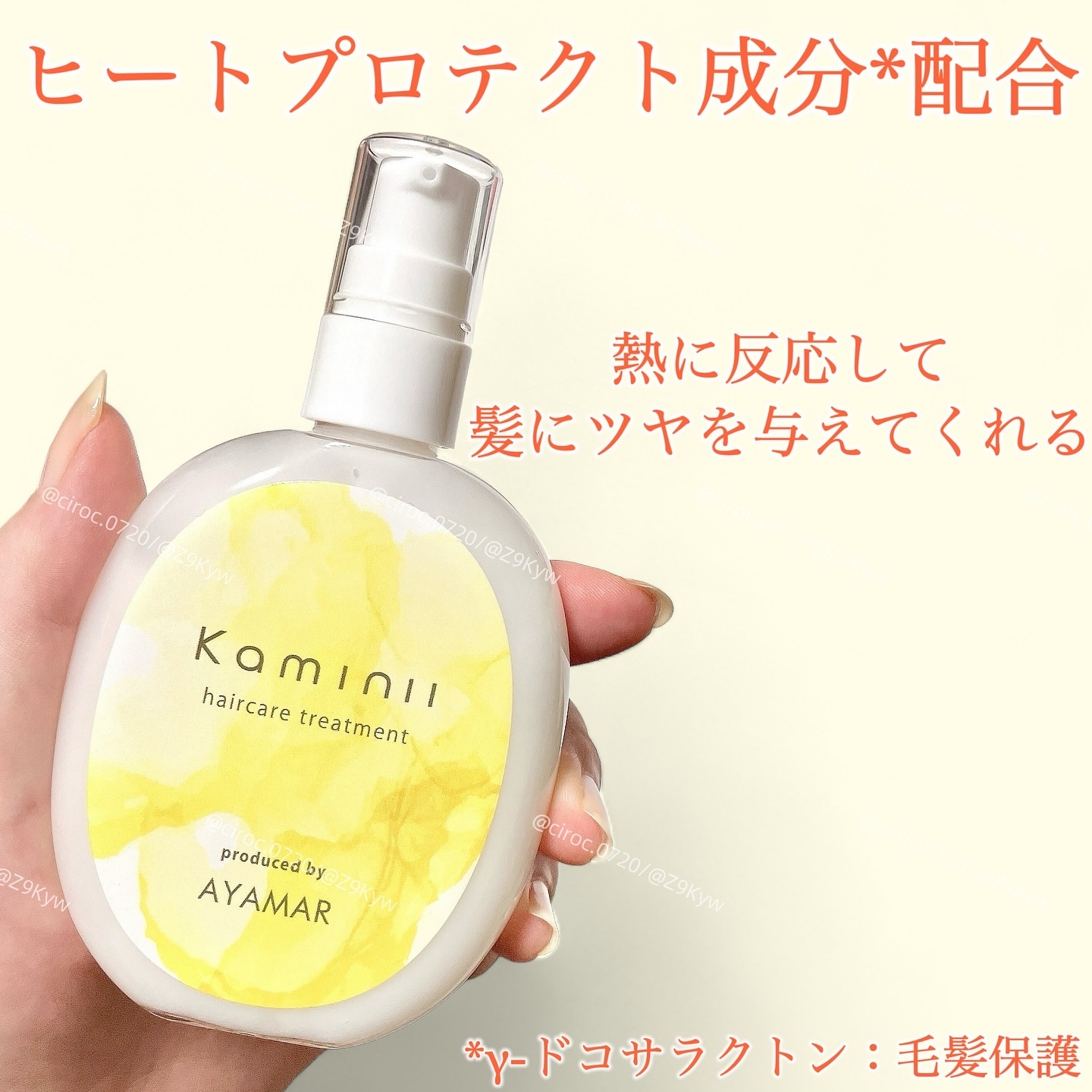 ヘアミルク/Kaminii/ヘアミルクを使ったクチコミ（2枚目）