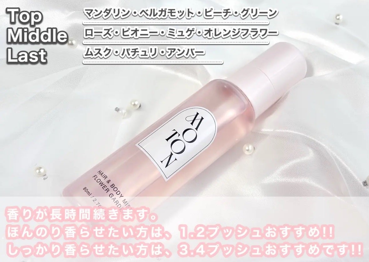 MOTON ヘア&ボディミスト フラワーガーデン/MOTON/香水(レディース)を使ったクチコミ(3枚目)