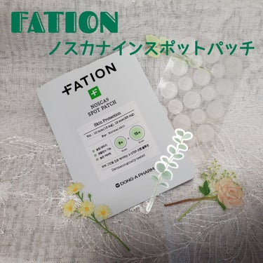 ノスカナイン スポット パッチ/FATION/にきびパッチを使ったクチコミ（1枚目）