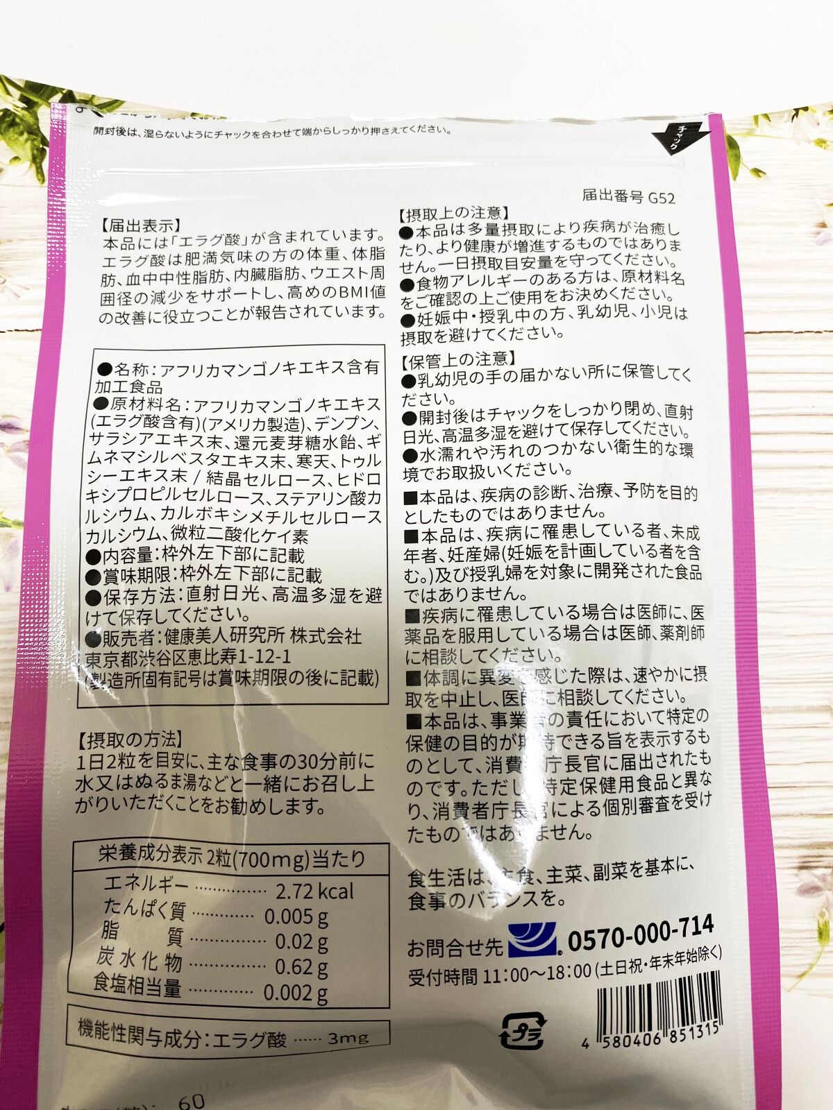 キロロス/SupLif/美容サプリメントを使ったクチコミ(2枚目)