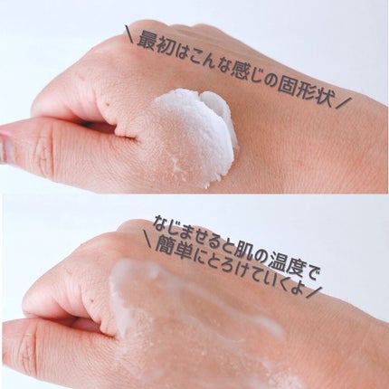 WSC クレンジングバームJ/ドン・キホーテ/クレンジングバームを使ったクチコミ(6枚目)