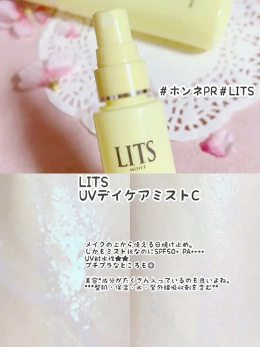 リッツ モイスト ローションCのクチコミ「#ホンネPR #LITS

リッツ モイスト ローションC とUVデイケアミストCを使ってみた.....」（3枚目）