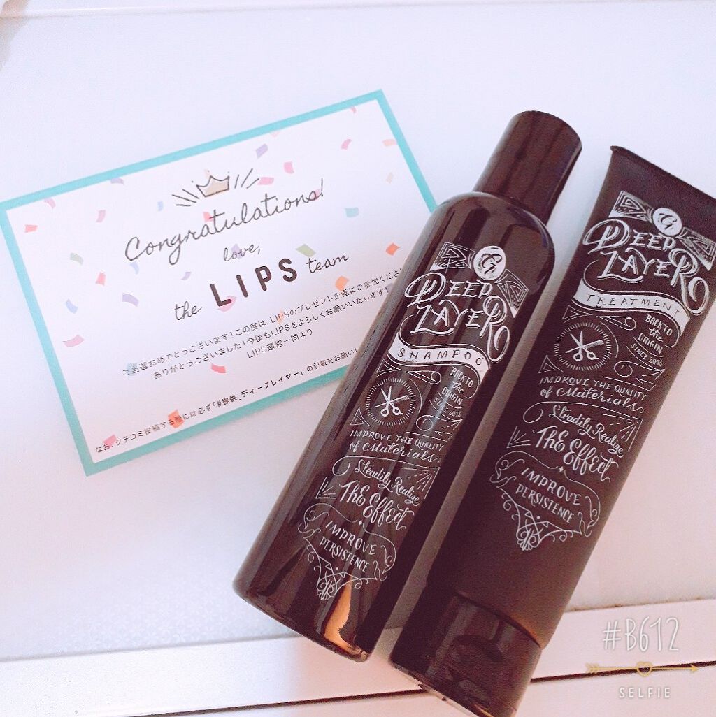 シャンプーG/トリートメントG/DeepLayer/サロンシャンプーを使ったクチコミ（1枚目）