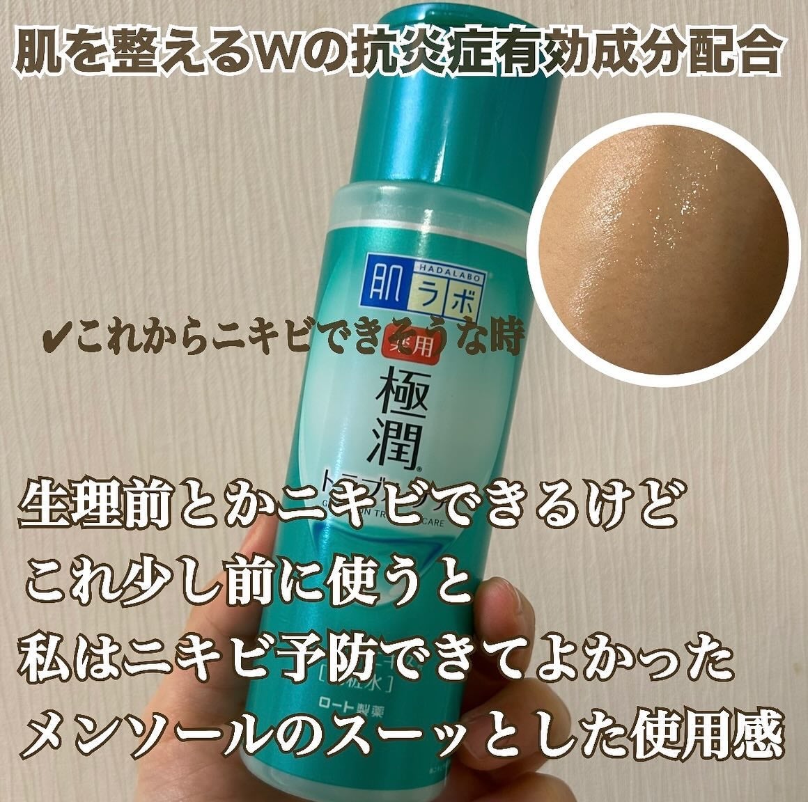 潤浸保湿 化粧水 III とてもしっとり/キュレル/化粧水を使ったクチコミ(1枚目)