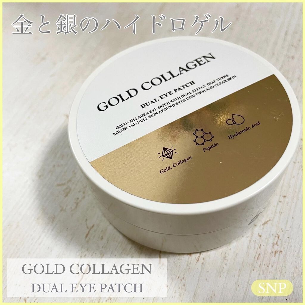 GOLD COLLAGEN DUAL EYE PATCH/SNP/アイケア・アイクリームを使ったクチコミ（1枚目）