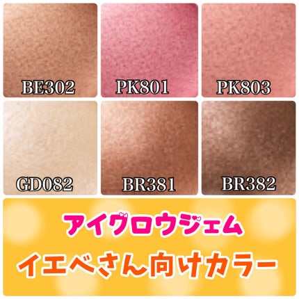 アイグロウ ジェム/DECORTÉ/ジェル・クリームアイシャドウを使ったクチコミ(2枚目)