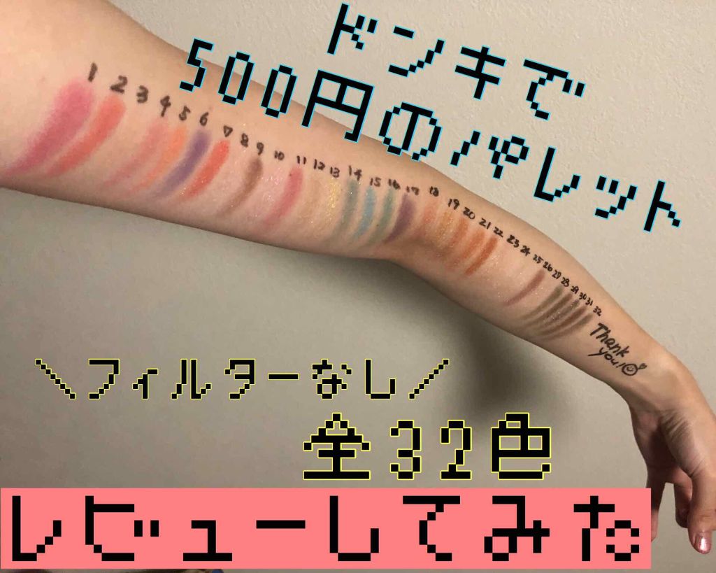 アイカラーパレット/ティアラガール/アイシャドウパレットを使ったクチコミ（1枚目）