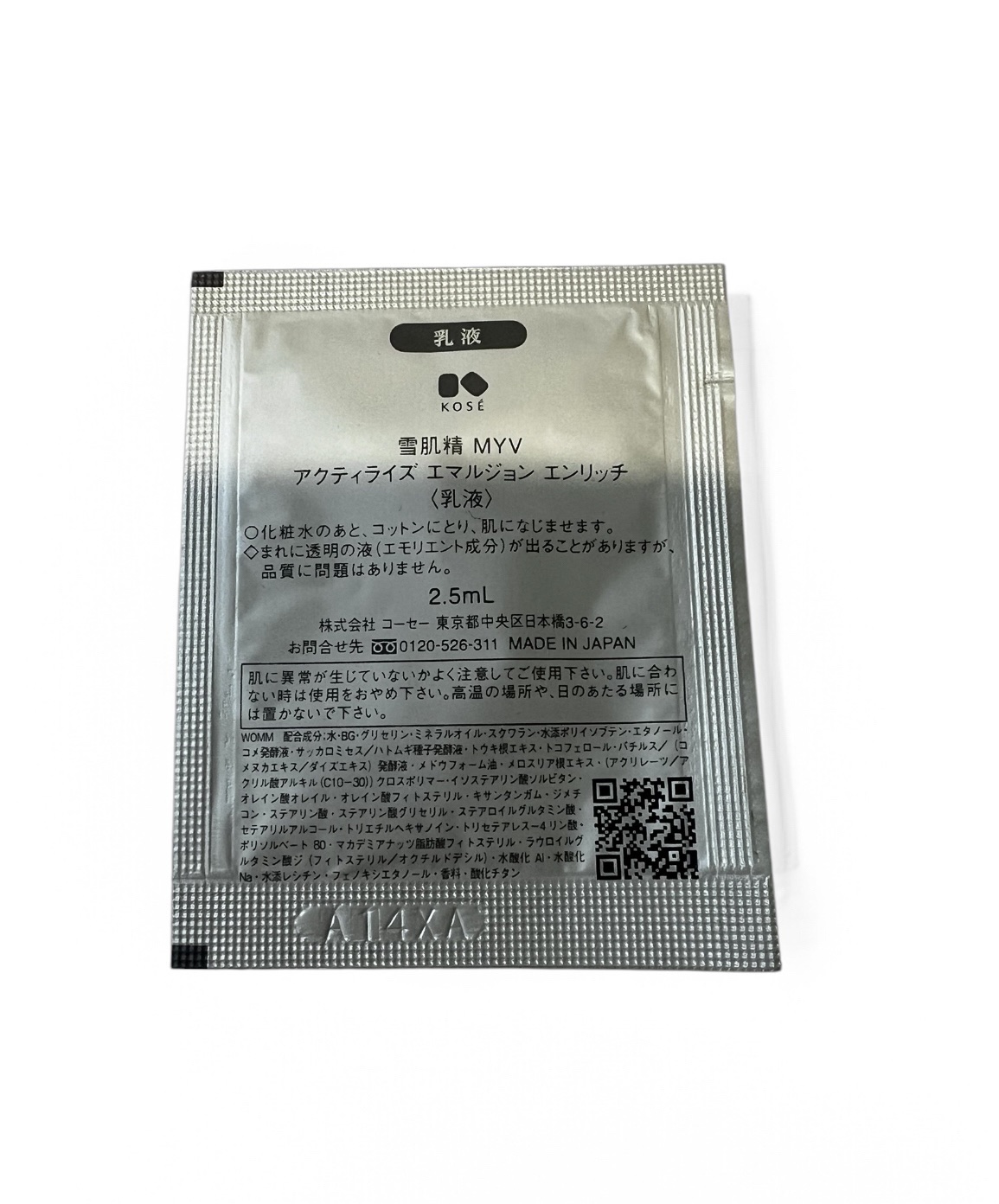 アクティライズ エマルジョン  エンリッチ/雪肌精みやび/美容液を使ったクチコミ（2枚目）