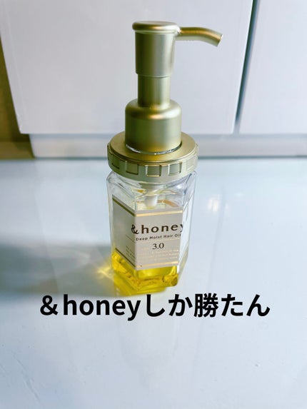 ディープモイスト ヘアオイル3.0/&honey/ヘアオイルを使ったクチコミ(1枚目)