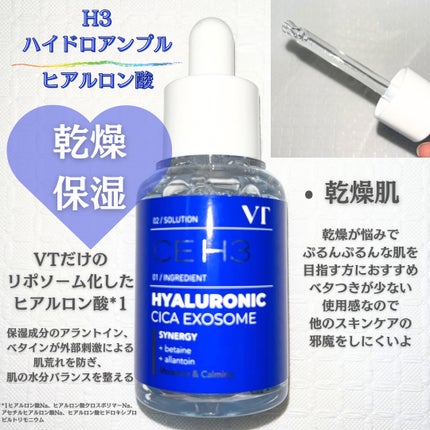 Solaris★フォロバ on LIPS 「🤍VT公式アンバサダーとしての投稿ですVT独自のCICAエクソ..」(6枚目)