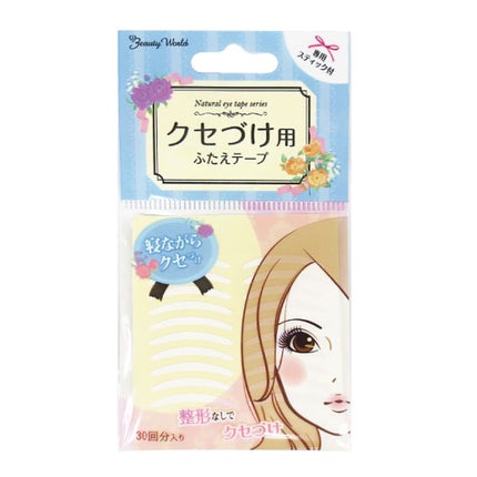 ふたえ用テープ(両面) / ビューティーワールド