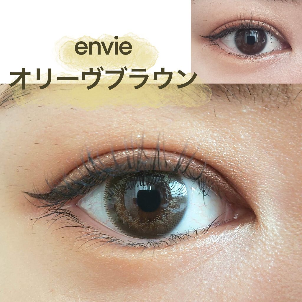 アンヴィ1dayuv Envieのカラコンレポ 着画口コミ 他のカラコンの送料対策で購入したカラコンな By Sparkle Rouge Jfj アトピー肌 代後半 Lips
