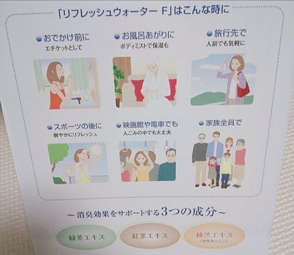 リフレッシュウォーター F/Papilio/デオドラント・制汗剤を使ったクチコミ(2枚目)