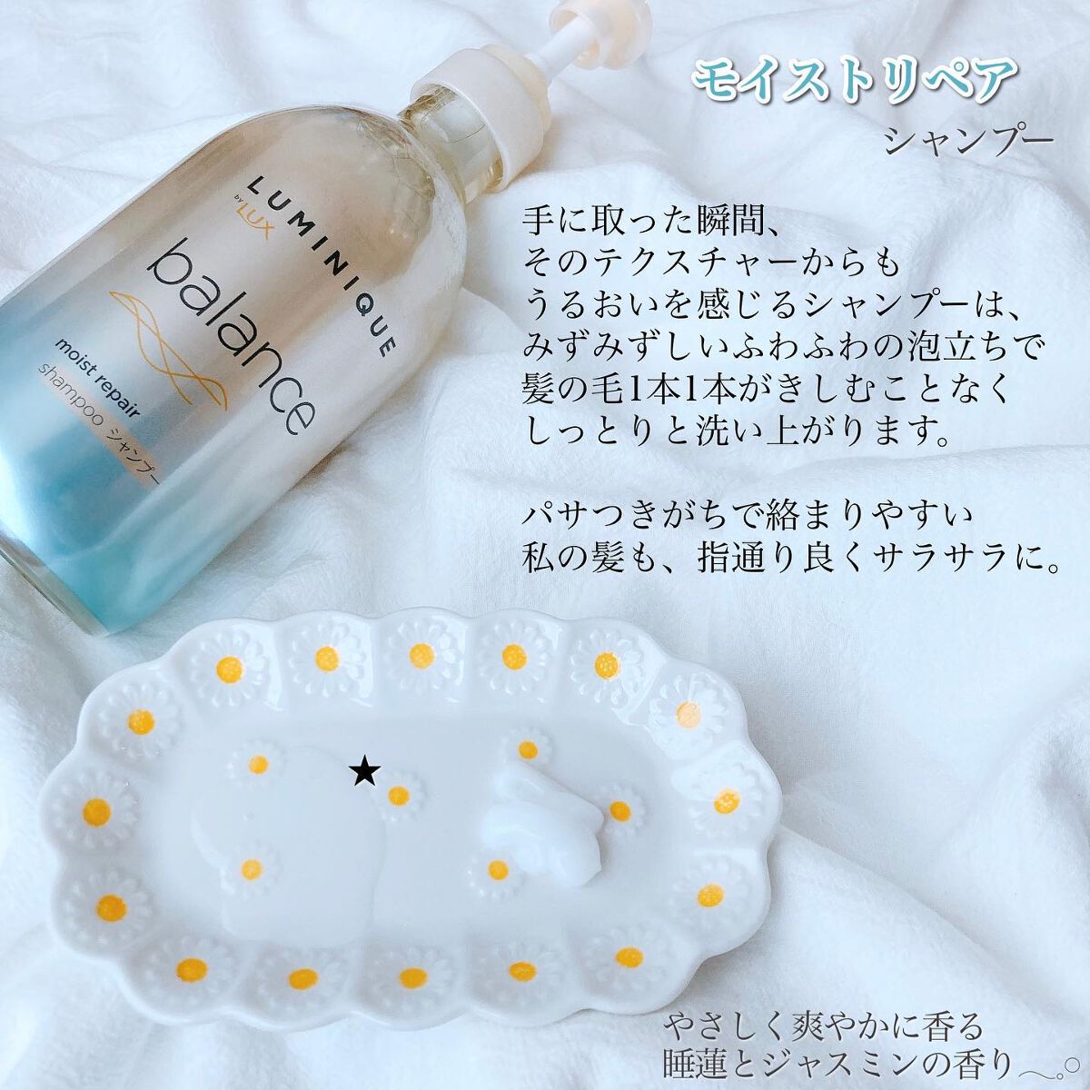 ルミニーク バランス モイストリペア シャンプー/トリートメント トリートメント ポンプ 480g/LUX/市販シャンプーを使ったクチコミ（3枚目）