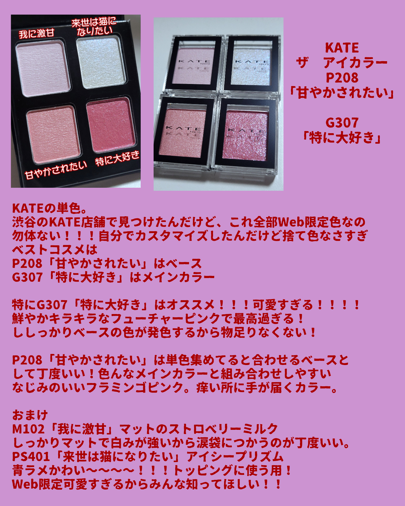 リップアローＸ 03 白雪フランボワーズ/KiSS/口紅を使ったクチコミ（3枚目）