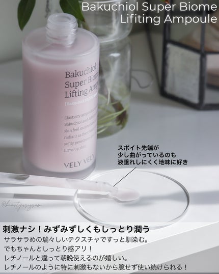 バクチオールスーパーバイオーム リフティングアンプル/VELY VELY/美容液を使ったクチコミ(5枚目)