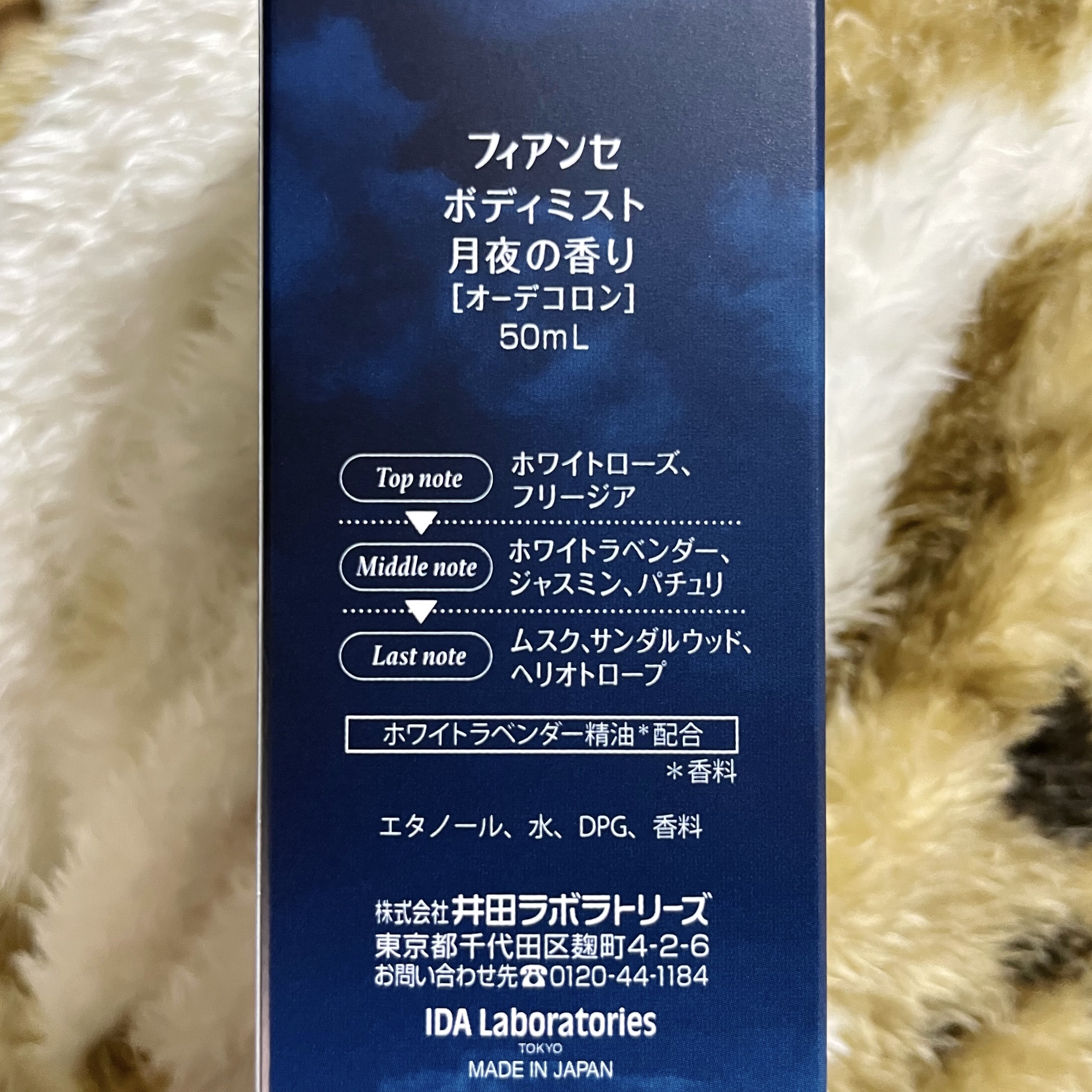 ボディミスト 月夜の香り/フィアンセ/香水(レディース)を使ったクチコミ（2枚目）