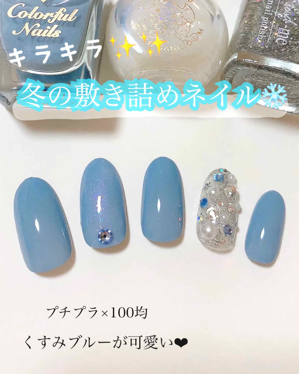 カラフルネイルズ キャンメイクを使った口コミ Canmake 100均ポリッシュで 冬 By ゆでたまご 30代前半 Lips