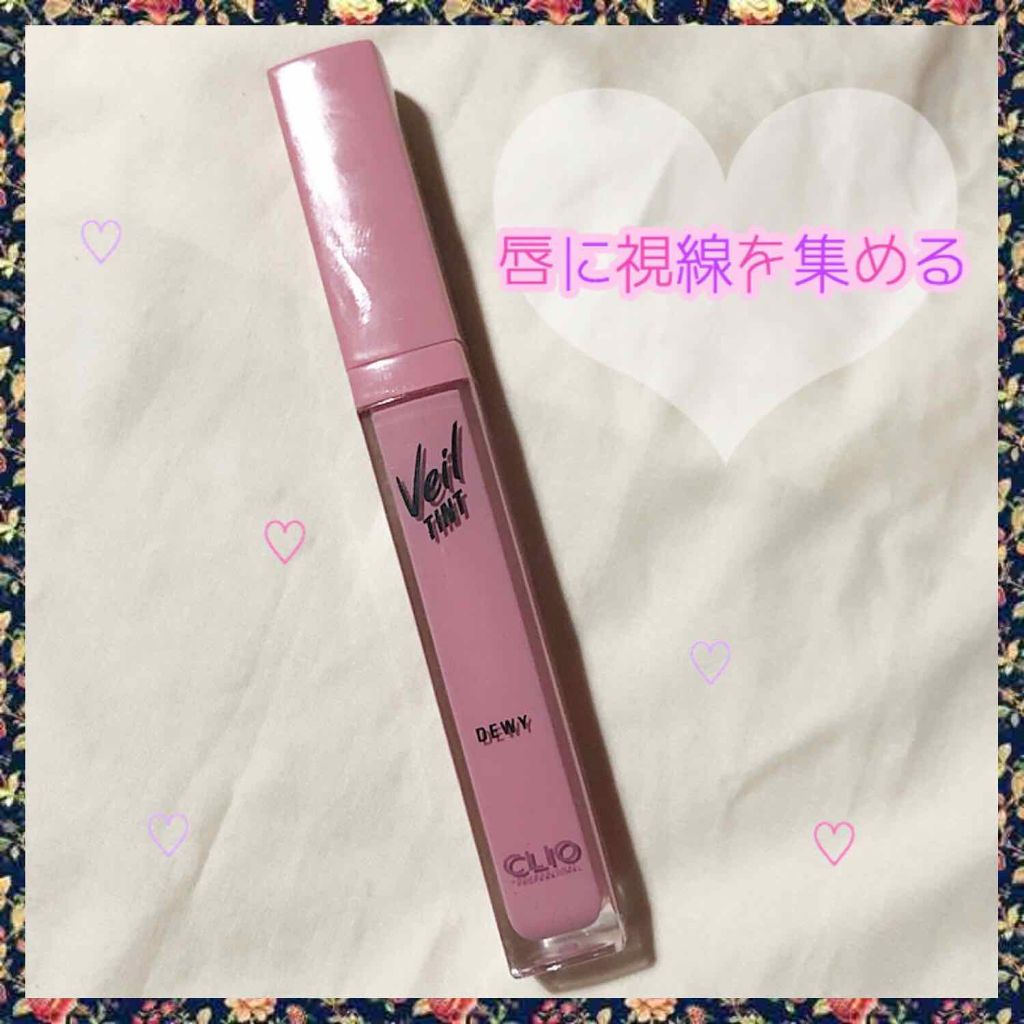 ベール ティント デューイ/CLIO/口紅を使ったクチコミ(1枚目)