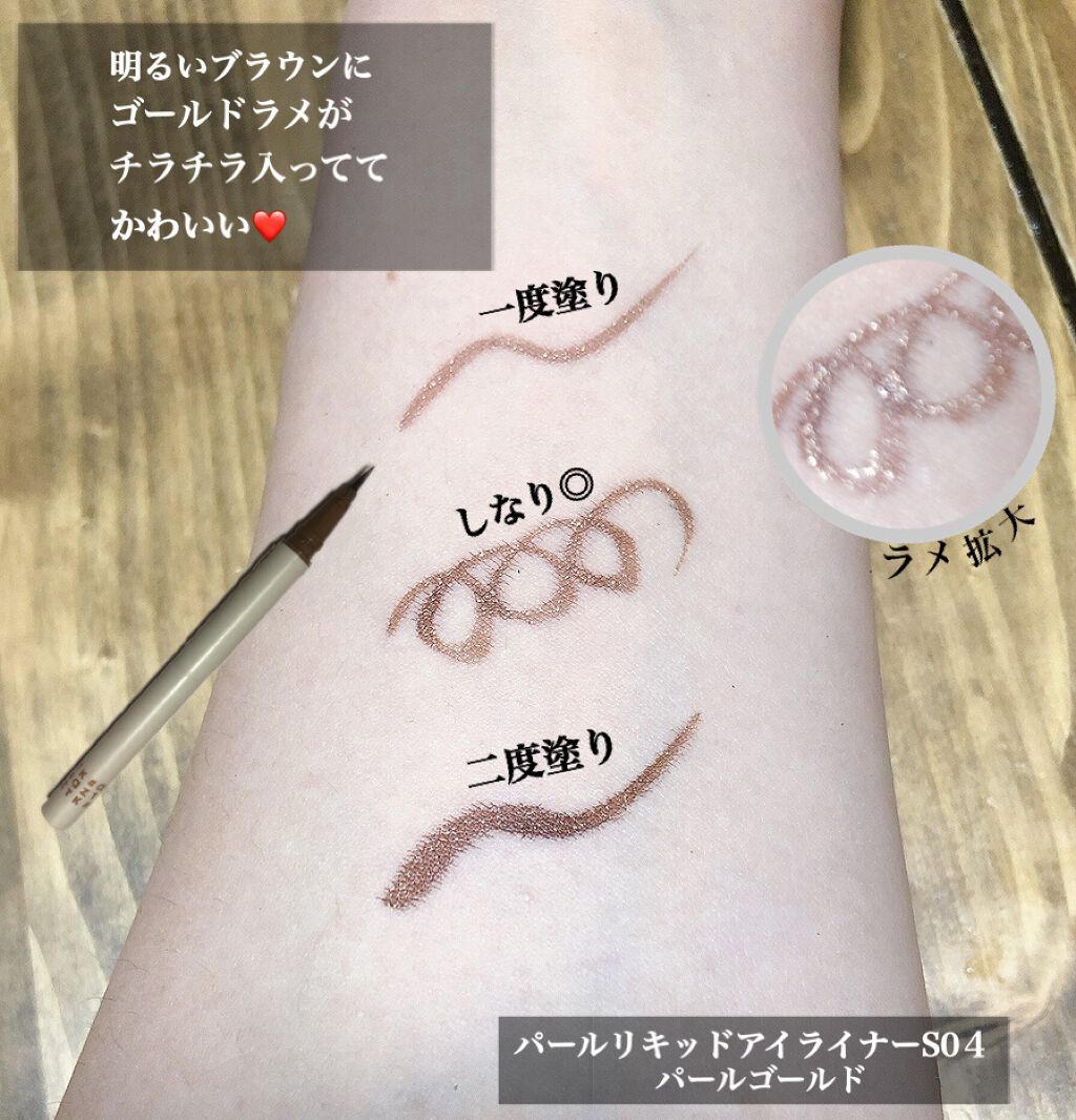 パールリキッドアイライナー/aZTK/リキッドアイライナーを使ったクチコミ(3枚目)