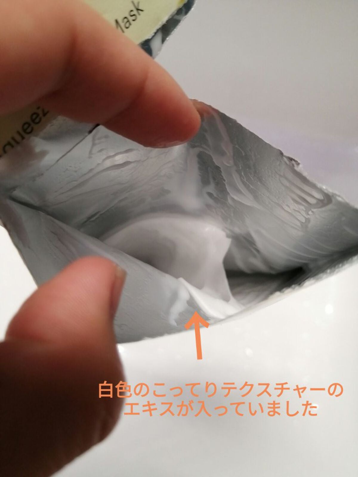 スクイーズ マスクシート/innisfree/シートマスク・パックを使ったクチコミ(2枚目)