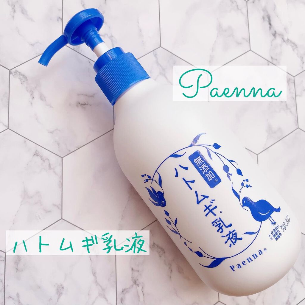 ハトムギ乳液/パエンナ/乳液を使ったクチコミ（1枚目）