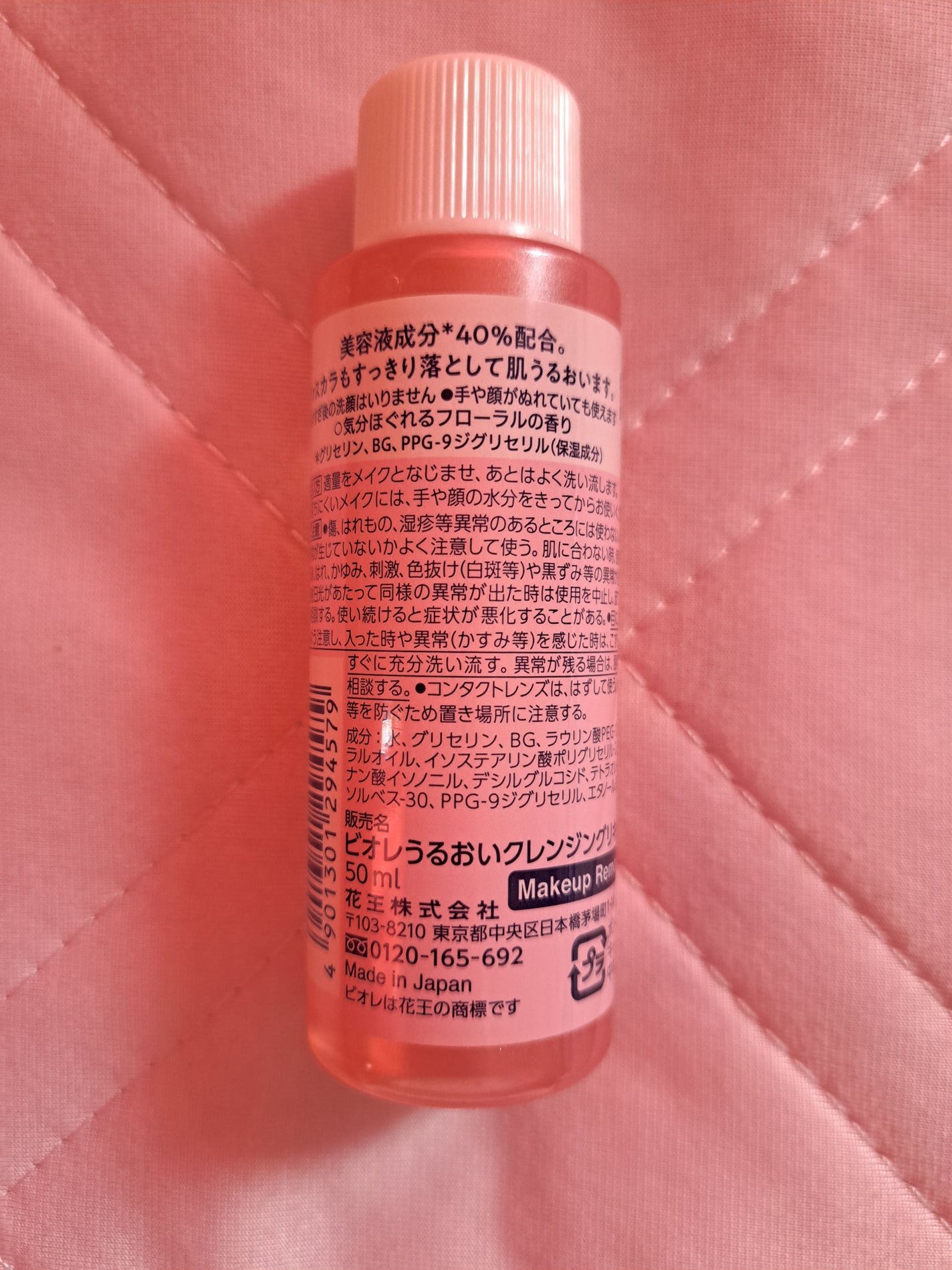 うるおいクレンジングリキッド/ビオレ/クレンジングウォーターを使ったクチコミ(2枚目)