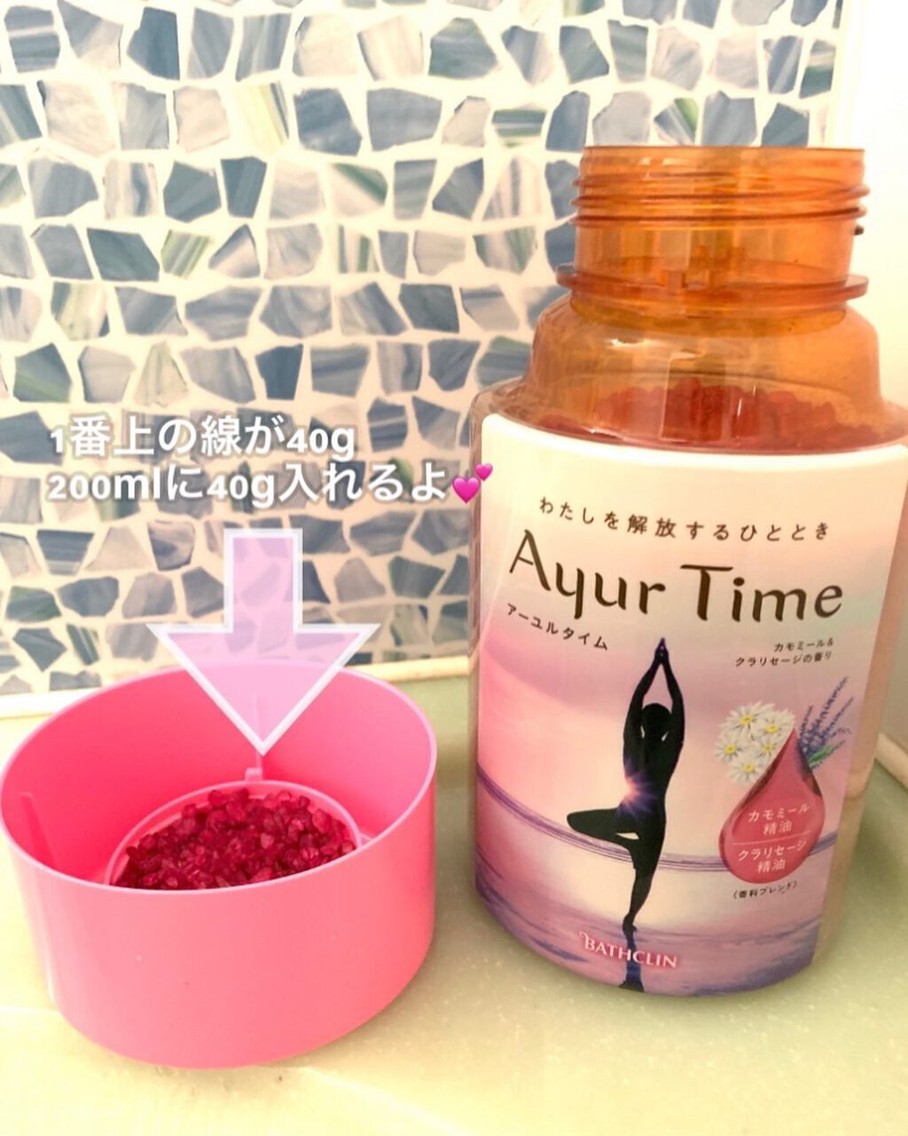 Ayur Time(アーユルタイム)/アーユルタイム/無機塩系入浴剤を使ったクチコミ(2枚目)