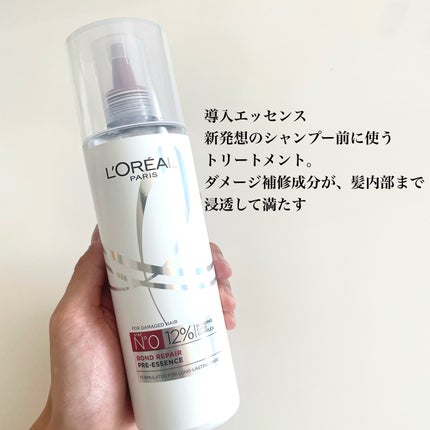 ロレアル パリ ボンド リペア シャンプー/コンディショナー/ロレアル パリ/市販シャンプーを使ったクチコミ(4枚目)