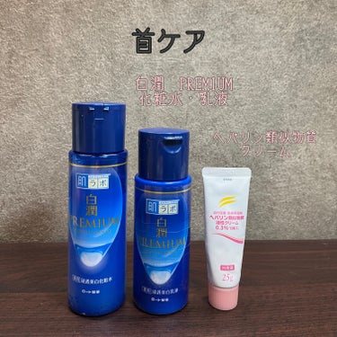 白潤プレミアム薬用浸透美白化粧水/肌ラボ/化粧水を使ったクチコミ（3枚目）