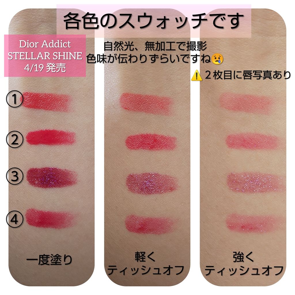 ディオール アディクト リップスティック Diorの人気色を比較 前回の投稿のつづきです 2枚目に唇写真 By セリーナ アトピー肌 30代前半 Lips ディオール アディクト リップスティック Diorの人気色を比較 前回の投稿のつづきです 2枚目に唇写真 By セリーナ アトピー肌 30代前半 Lips