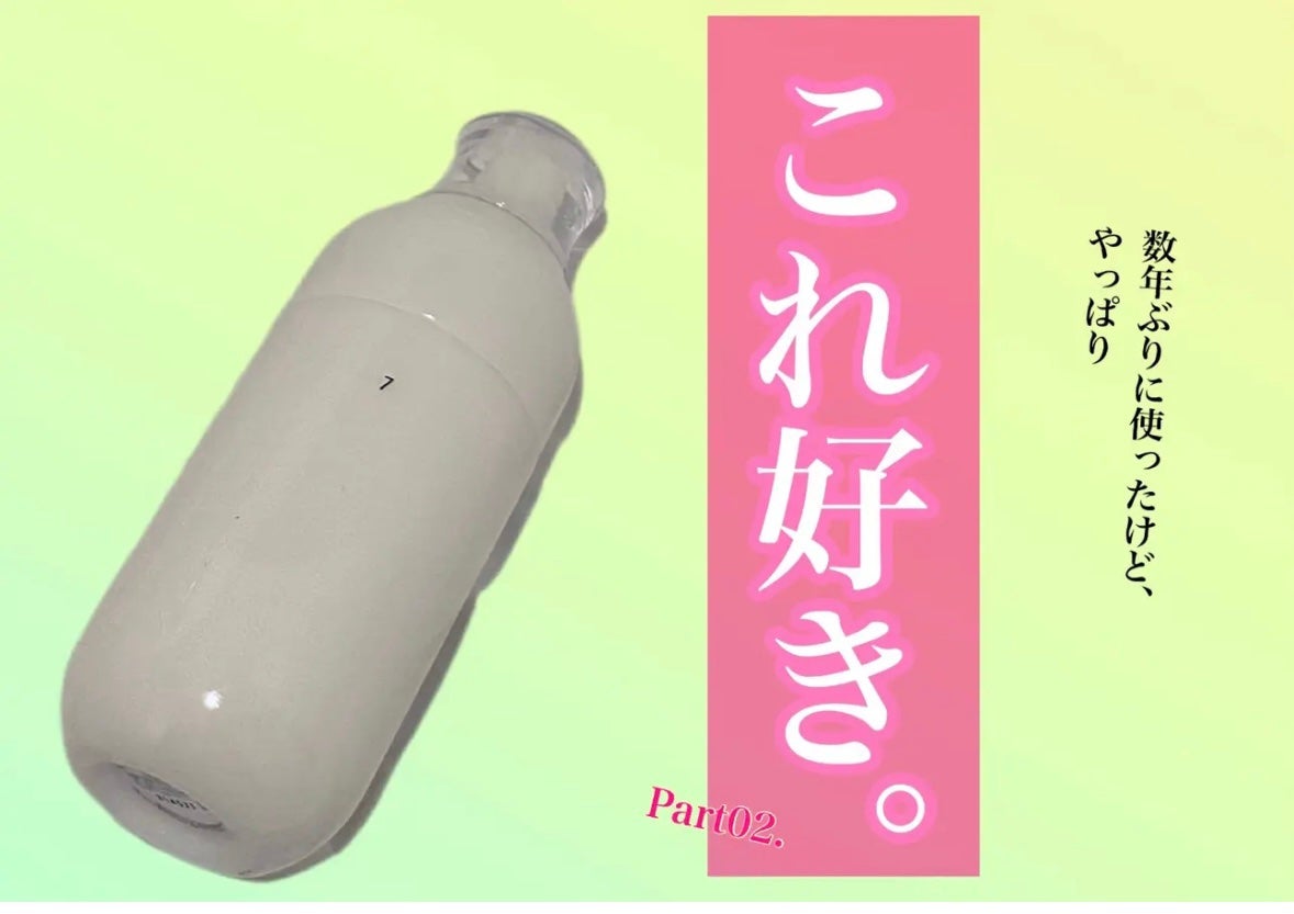 イプサ ME 8/IPSA/化粧水を使ったクチコミ(1枚目)