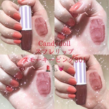 りーちゃん on LIPS 「くすみピンクリップ♡可愛いなぁ✨カラー↓Candydoll..」（1枚目）