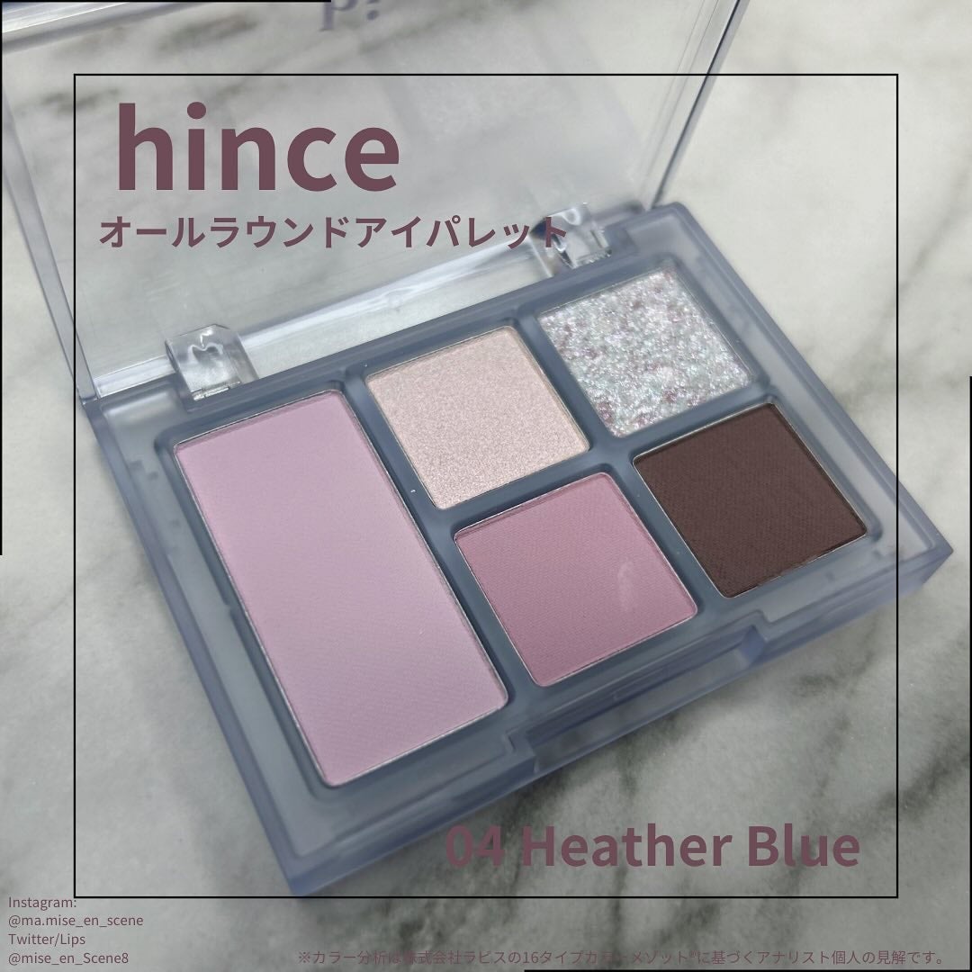 オールラウンドアイパレット/hince/マルチパレットを使ったクチコミ(1枚目)