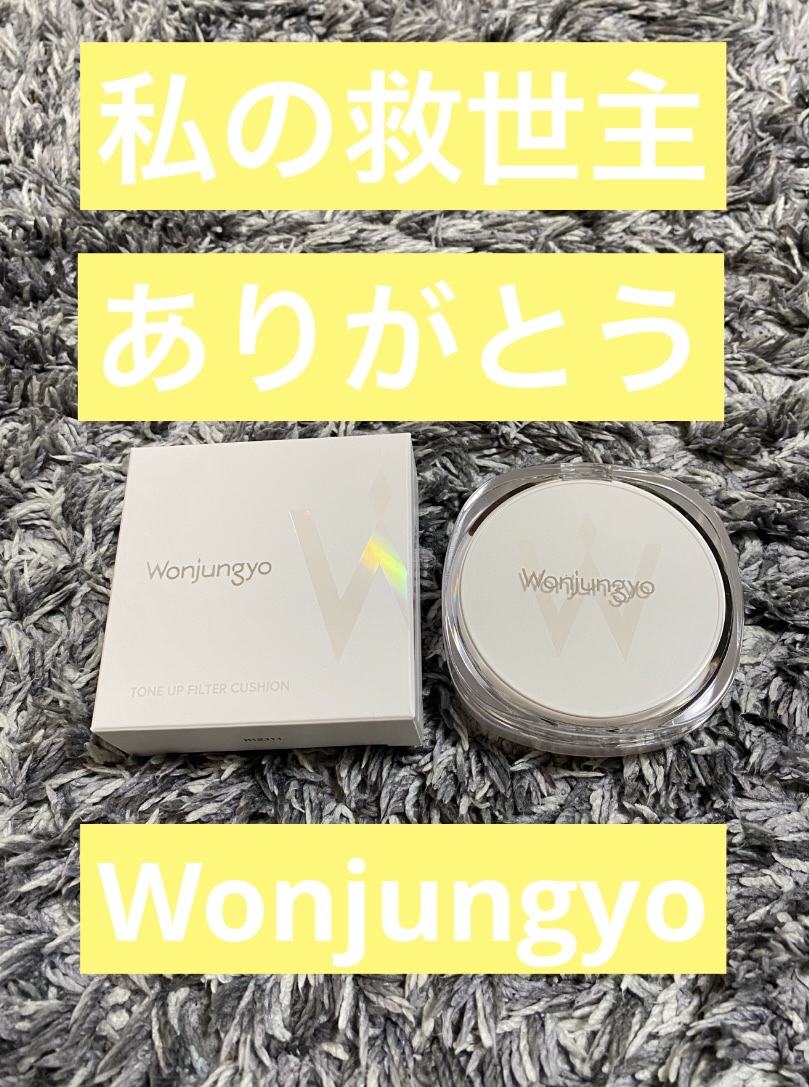 ウォンジョンヨ　トーンアップ　フィルタークッション/Wonjungyo/クッションファンデーションを使ったクチコミ（1枚目）