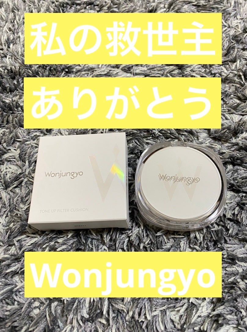 ウォンジョンヨ トーンアップ フィルタークッション/Wonjungyo/クッションファンデーションを使ったクチコミ(1枚目)