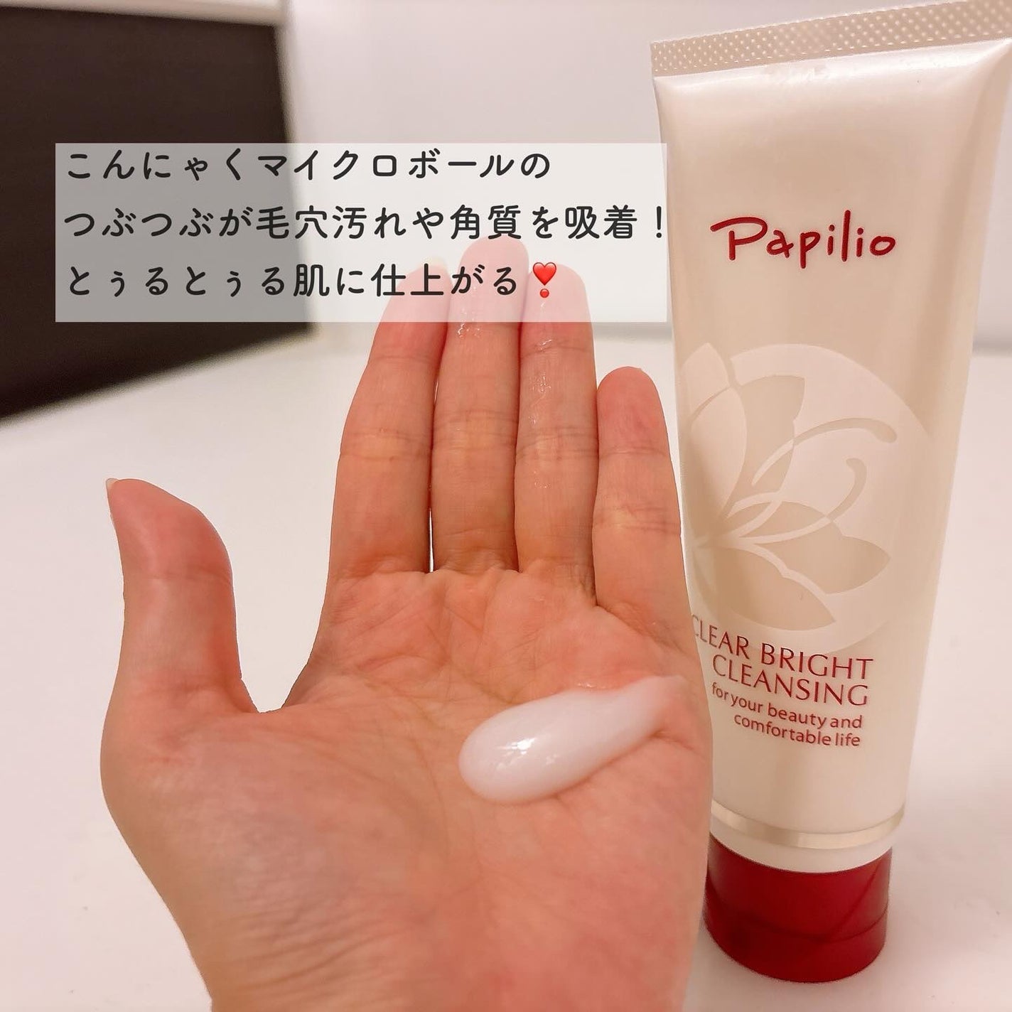 クリアブライトクレンジング/Papilio/ミルククレンジングを使ったクチコミ(2枚目)