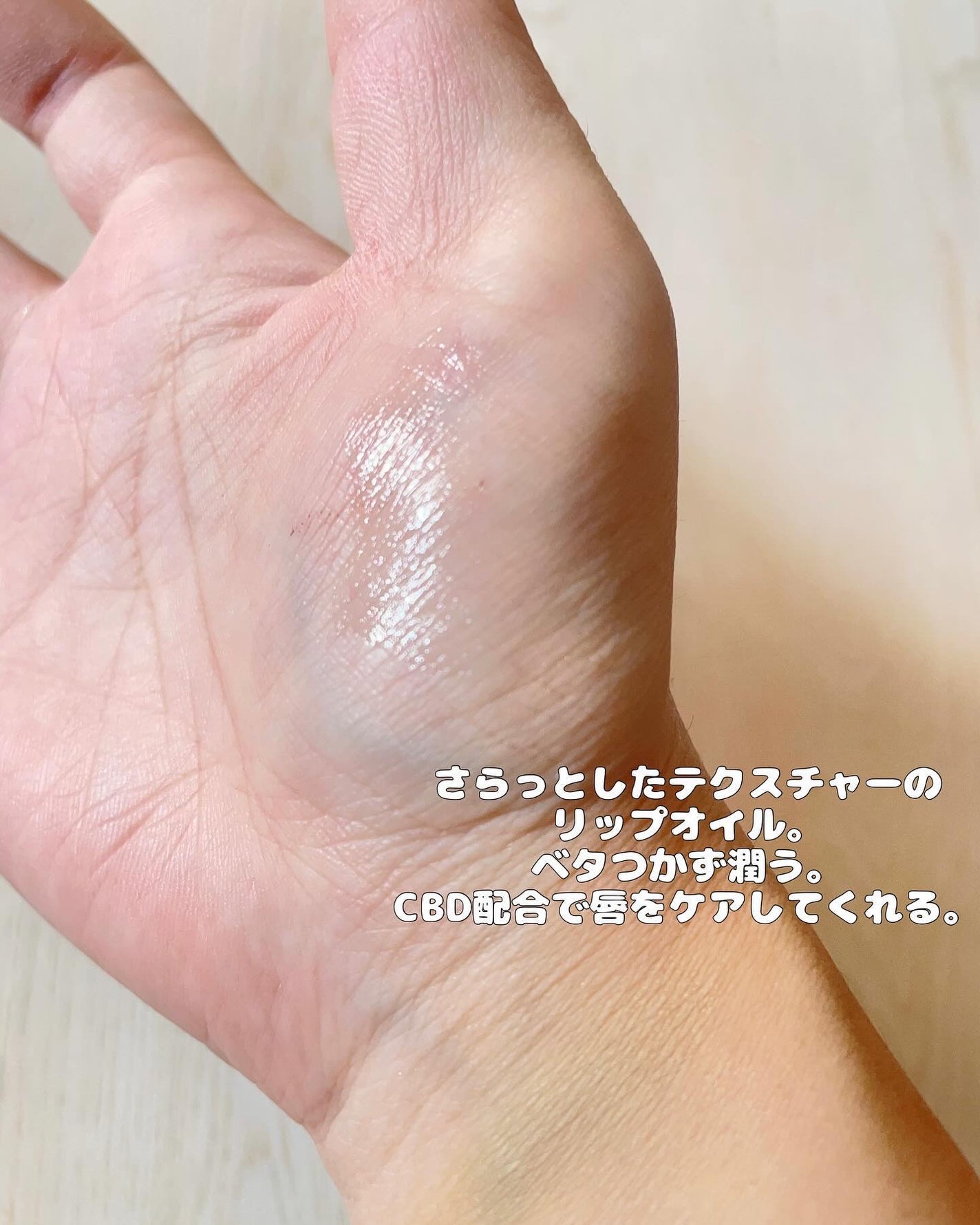 トワイライト リップオイル/tranquis/リップオイルを使ったクチコミ(3枚目)