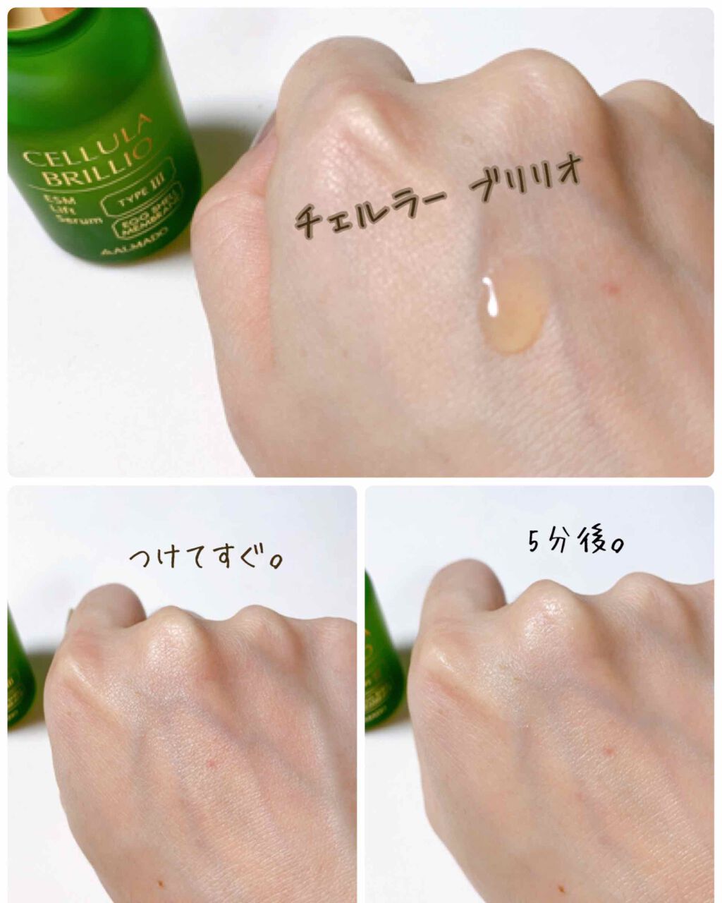 ブリリオ/CELLULA/美容液を使ったクチコミ(2枚目)