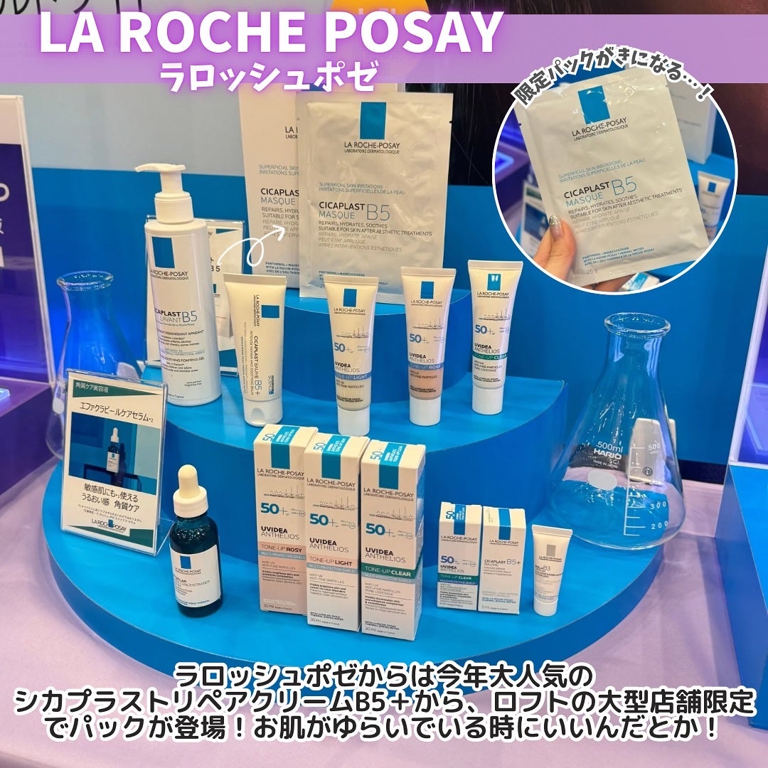 えむちゃん|3度のメシよりスキンケア on LIPS 「他の投稿はこちら🐶🎀→@makeup_staffm【ロフトコス..」(5枚目)